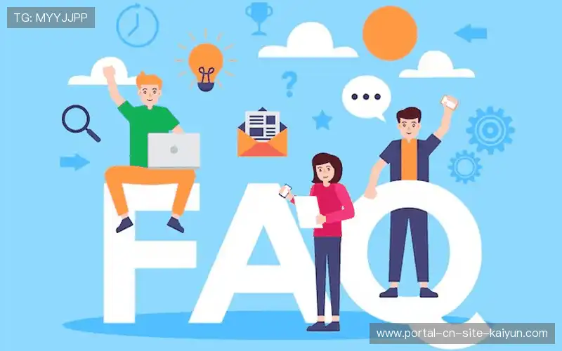 常见问题